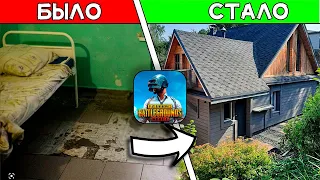 Я ИЗМЕНИЛ свою ЖИЗНЬ играя в Pubg Mobile - это просто....