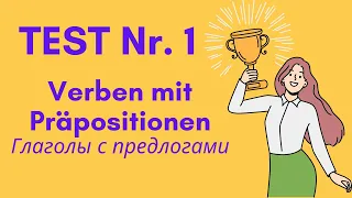 Тест! Глаголы с предлогами. Verben mit Präpositionen. A2 B1 B2.