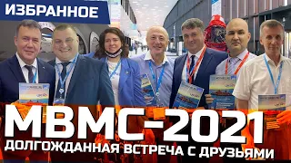 Международный военно-морской салон 2021! Долгожданные встречи | ОБЗОР