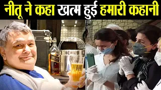 Rishi Kapoor के निधन पर Neetu Kapoor ने Emotional हो कर कह दी ये बात  | FilmiBeat