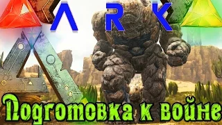 ARK: Scorched Earth - ГОТОВИМ армию Элементалей