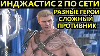 Короче говоря, противник выдаёт лютые приколы за Бэтмена - Injustice 2