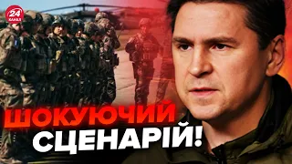 ⚡ПОДОЛЯК про ФІНАЛ ВІЙНИ вже у 2024! Війська НАТО напоготові: коли чекати в Україні?