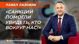 Директор телеканала "Беларусь 24"  | Павел Лазовик | СКАЖИНЕМОЛЧИ