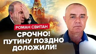 СВІТАН: Пішов КОНТРНАСТУП! Путін ВИЗНАВ і екстрено залишає Кремль?!