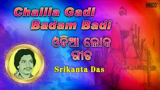 Chalila Gadi Badam Badi | Srikanta Das | Odia Modern Song