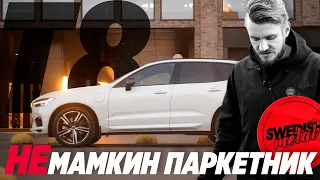 Универсальный Абсолют! Volvo XC60 T8 Recharge 407лс - SwedishMetal