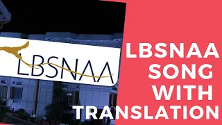 TRANSLATED LBSNAA OFFICIAL ACADEMY SONG | LBSNAA | With LYRICS & TRANSLATION