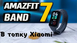 Выкинул Xiaomi Mi Band 7 и перешел на это. Умный браслет AMAZFIT Band 7. AMOLED, AoD, удобная форма.