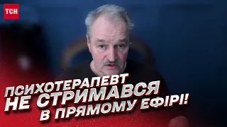 "Доброго дня", а не "Добрий день"! Відомий психотерапевт НЕ СТРИМАВСЯ в прямому ефірі!