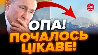 ⚡️Прямо зараз! Біля КРИМСЬКОГО МОСТУ густий дим / ПЕРШІ КАДРИ