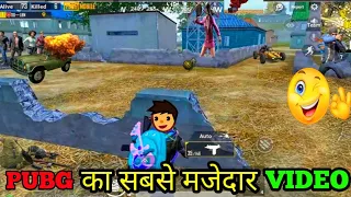 Pubg Tik Tok Very Funny Moments After TikTok Ban /New Glitch And Noob Trolling 😂 🤣