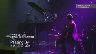 Yiruma (Cellist : Kim Young Min) - Passing By, 이루마 (Cellist : 김영민) - 패싱 바이 [이루마의 골든디스크] 20151031