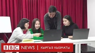SMM aдистиги - BBC Kyrgyz