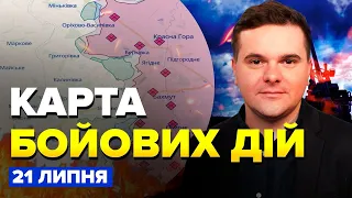 🔥УХ! ЗСУ успішно НАСТУПАЮТЬ на 3 напрямах! У КРИМУ ТРЄВОЖНО / Карта БОЙОВИХ дій на 21 липня