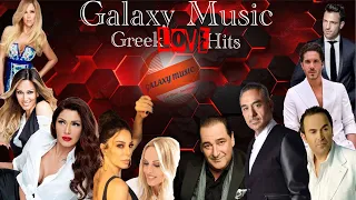 Greek Mix Songs | Love Hits Non-Stop Vol.5 | Galaxy Music