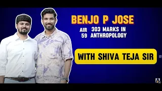 IAS BENJO P JOSE (AIR 59)- How did I score 300+ in Anthropology | UPSC CSE Anthropology