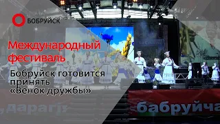 «Венок Дружбы»: куда сходить?