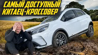 Полный фарш и автомат по цене Лады: новый Livan x3 pro - самый доступный кроссовер #ДорогоБогато