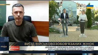 Андрій Демченко про затримання так званих "ухилянтів" під час спроб незаконного перетину кордону