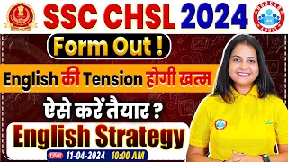 SSC CHSL 2024 Online Form Out | English की Tension होगी खत्म, English Strategy By Kiran Ma'am