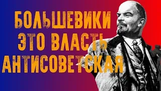 "Большевики это власть антисоветская" Егор Погром и Константин Крылов