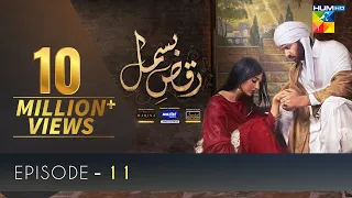 Raqs-e-Bismil | Episode 11 | Digitally Presented By Master Paints | HUM TV | Drama | 5 March 2021