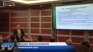 Embedded Day 2016. Михаил Емельянников, «Емельянников, Попова и партнеры»: облако «в законе»