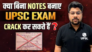 Can I qualify UPSC CSE without making notes?