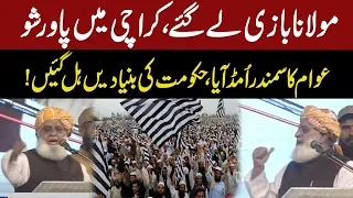 Maulana Fazal Ur Rehman Blasting Speech At Karachi Million March | GNN