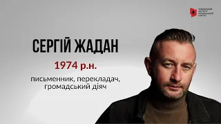 Голоси Революції Гідності: Сергій Жадан