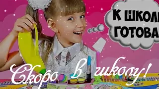 ❀Здравствуй школа!   ❀Проект для Proshow Producer