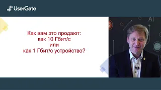 Security Stream #1 - Денис Батранков - О чем молчат производители NGFW?