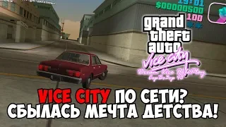 [MTA|Dream Vice RP] Сервозор 48 - VICE CITY ПО СЕТИ? МЕЧТА ДЕТСТВА!