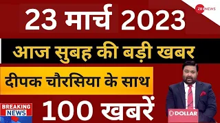 Top News Live: देखिए 100 बड़ी खबरें फटाफट अंदाज में | Breaking |Today Headlines| Amritpal Singh News