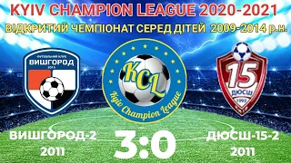 KCL 2020-2021 Вишгород-2 - ДЮСШ-15-2 3:0 2011