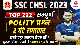 SSC CHSL Polity Marathon 2023 |  SSC CHSL Polity MCQs | SSC CHSL General Awareness MCQs |Gaurav Sir