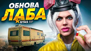 САМАЯ ИМБОВАЯ ОБНОВА НА GTA 5 RP! РЕЦЕПТ БЫСТРОГО ЗАРАБОТКА НА ГТА 5 РП!