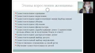 Этапы взросления женщины: как через обретение навыков выходить на новый уровень