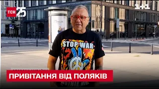 Привітання від друзів: поляки записали відеозвернення до Дня Незалежності України