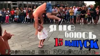 танцы( уличные батлы) на Майдане Независимости.15 выпуск