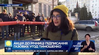 "Юлі - труба" Під штабом Батьківщини відбувалась акція присвячена газовим угодам Тимошенко з Путіним