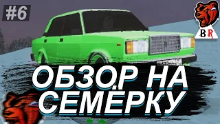 Обзор на Семёрку Vaz 2107 | Black Russia RP