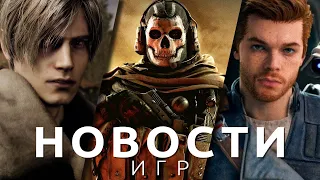 Новости игр! Resident Evil 4, Call of Duty, Star Wars Jedi: Survivor, Wanted: Dead, GTA: San Andreas