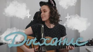 наутилус помпіліус - дыхание 💙 (umilele кавер)