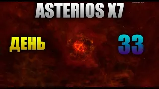 Asterios x7 - День 33 [Lineage 2]