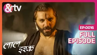 Laal Ishq | Ep. 16 | क्या Nitya और Vivek में हुआ Soul Transformation?| & TV