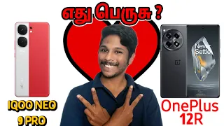 IQOO Neo 9 Pro vs OnePlus 12 R #iqooneo9pro #oneplus12r #comparision