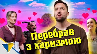 Коли все поставив на харизму - EPIC NPC MAN українською