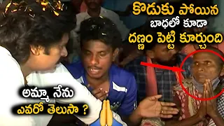 పాపం ఏడ్చేశాడు 😢 : Pawan kalyan BreakDown Tears After Seeing This Family Situation